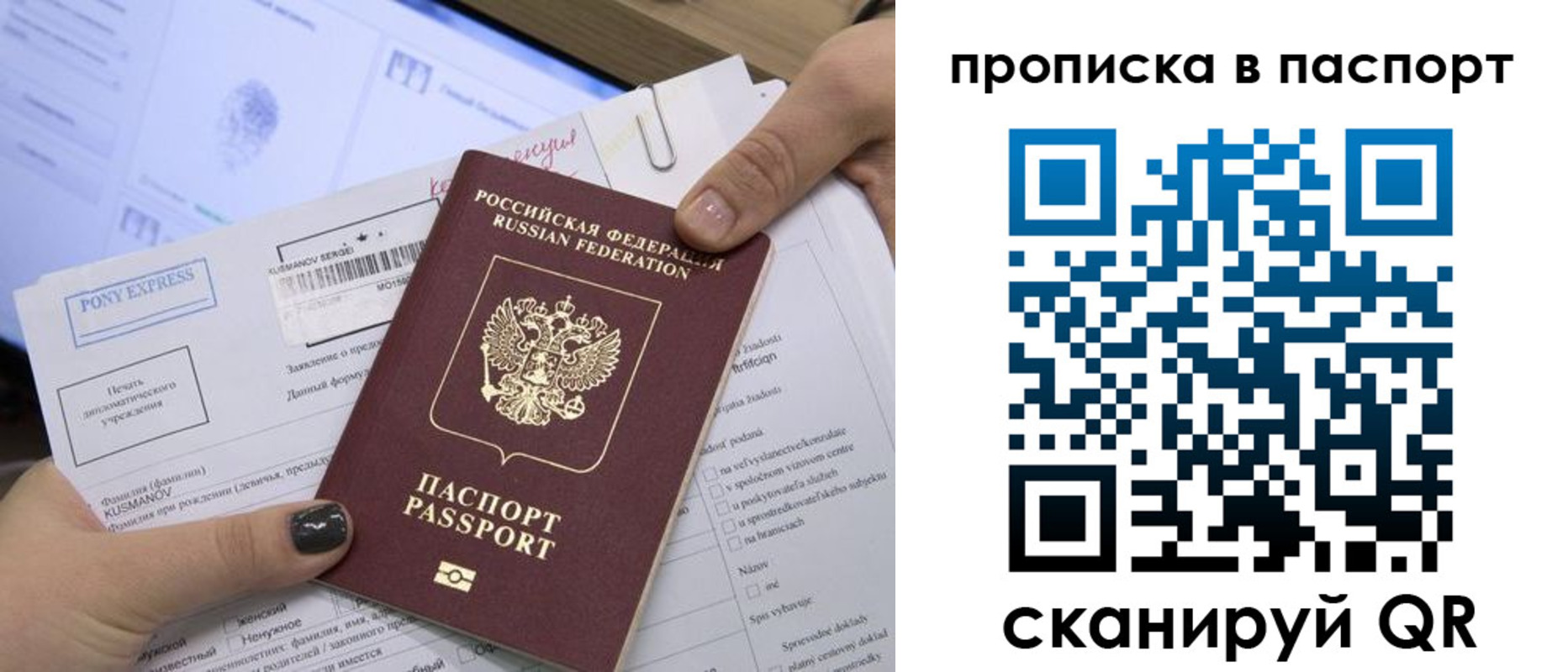 миграционный учет в Щучье