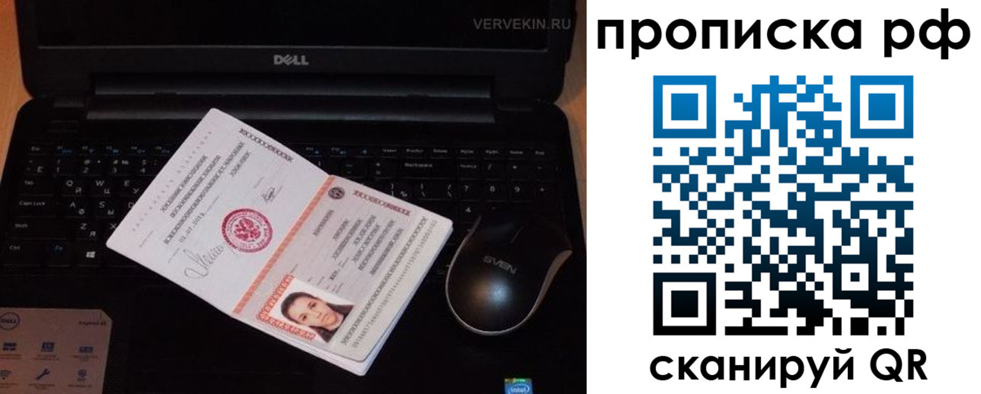 регистрация в Щучье