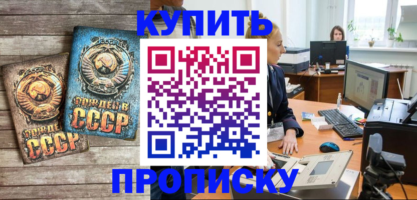 регистрация в Щучье