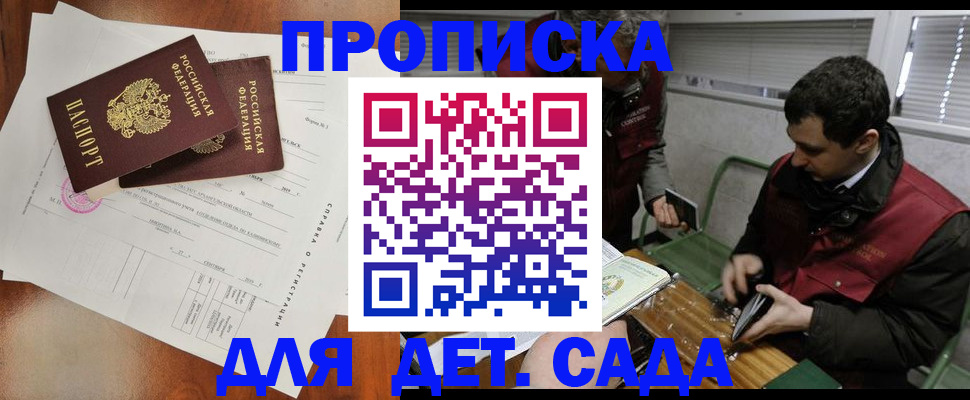 прописка регистрация в Щучье
